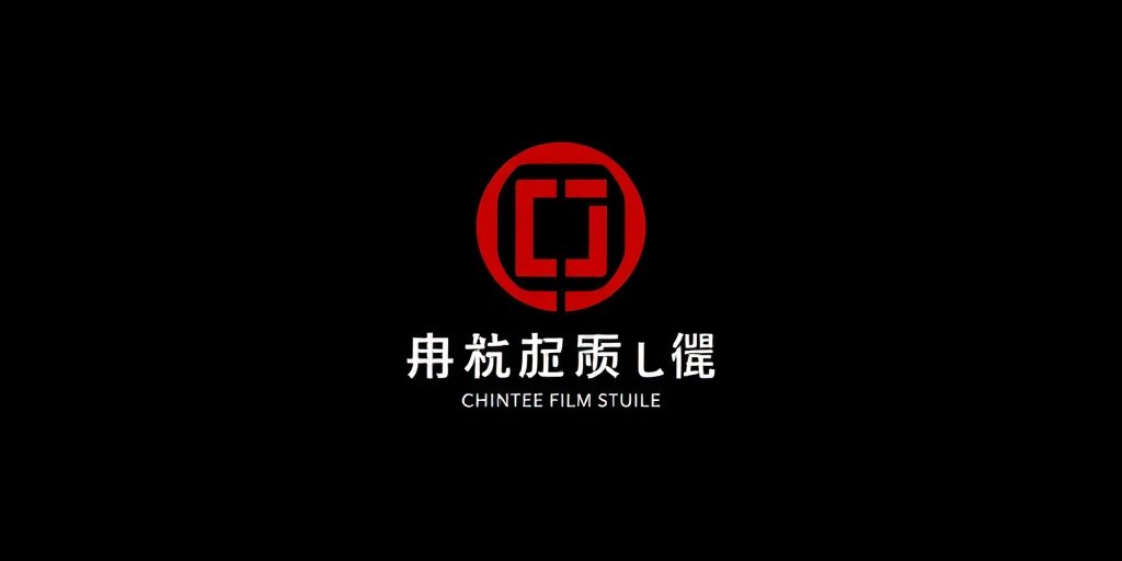 红桃影视传媒合作伙伴中影集团品牌标识